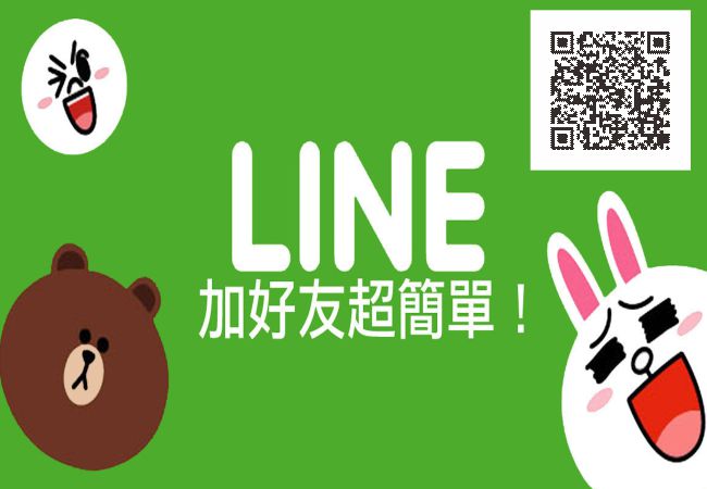 歡迎加入line好友QRcode